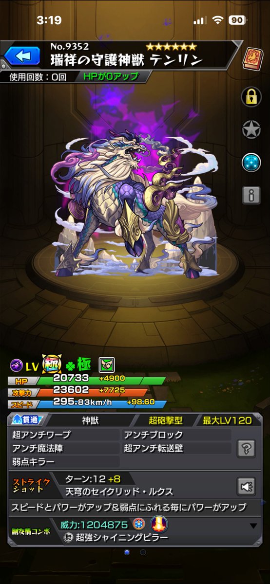 GsUn0e's tweet photo. なんとか運極にできました！
めちゃくちゃつかれました https://t.co/UeG1FUgO4J