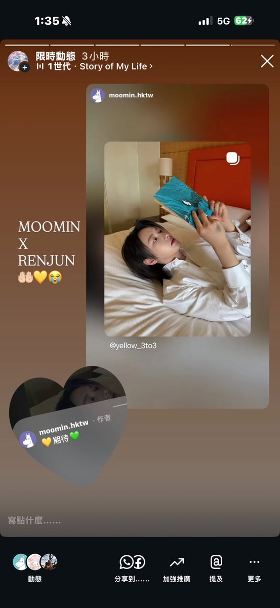 POPCORNBOBO323's tweet photo. OMG…… 😭😭😭

MOOMIN × RENJUN IS REALLY COOMING 😭😭😭

MOOMIN official Instagram had liked my IG Story!! 🥹

Not only MOOMIN Korea reply with a 😍 emoji
MOOMIN Thailand and MOOMIN HKTW also replied with 💛❤️ emoji. 

😭😭😭😭😭😭😭😭😭😭😭😭😭 https://t.co/LRToMSAAFR