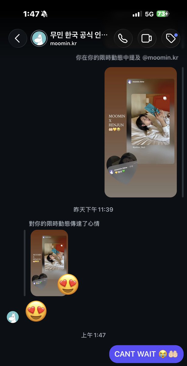 POPCORNBOBO323's tweet photo. OMG…… 😭😭😭

MOOMIN × RENJUN IS REALLY COOMING 😭😭😭

MOOMIN official Instagram had liked my IG Story!! 🥹

Not only MOOMIN Korea reply with a 😍 emoji
MOOMIN Thailand and MOOMIN HKTW also replied with 💛❤️ emoji. 

😭😭😭😭😭😭😭😭😭😭😭😭😭 https://t.co/LRToMSAAFR
