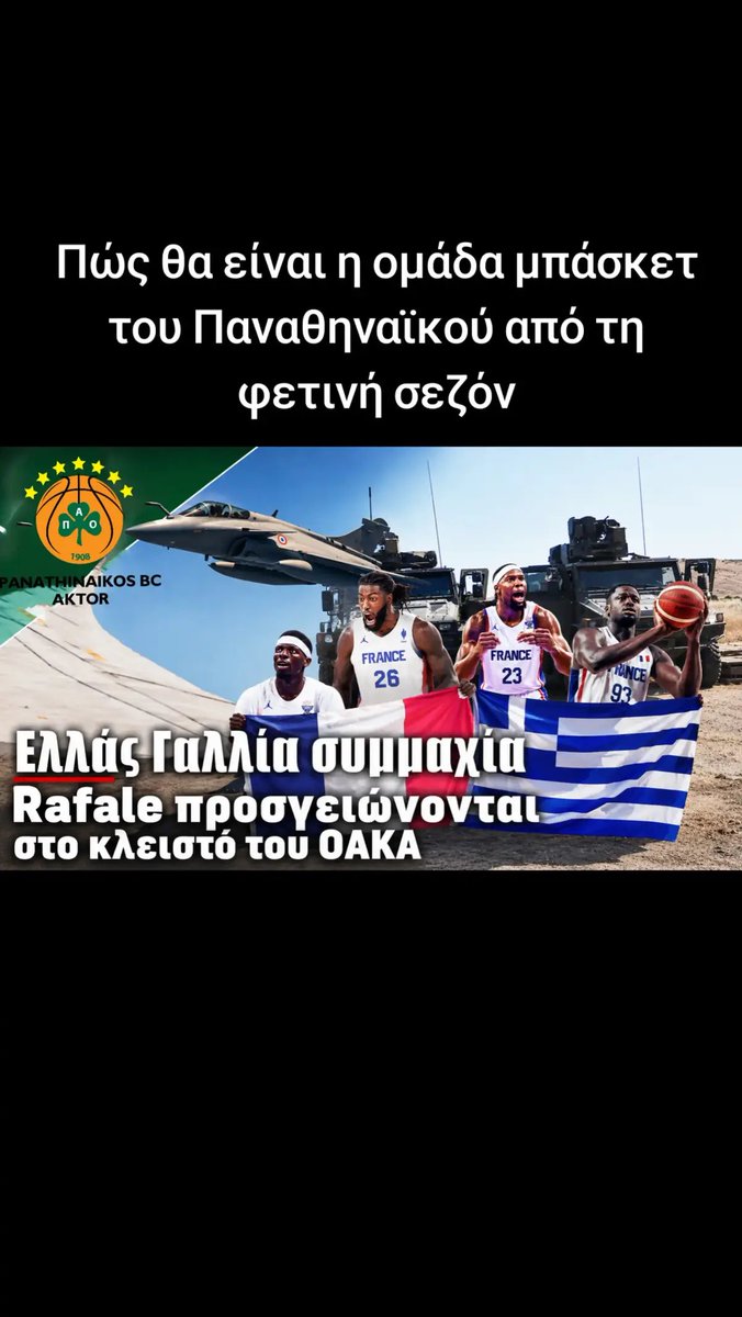 Pflo841's tweet photo. What Panathinaikos basketball team will look like starting this season
#paobc #panathinaikos #basketball #france #greece https://t.co/czf6OTGxjI