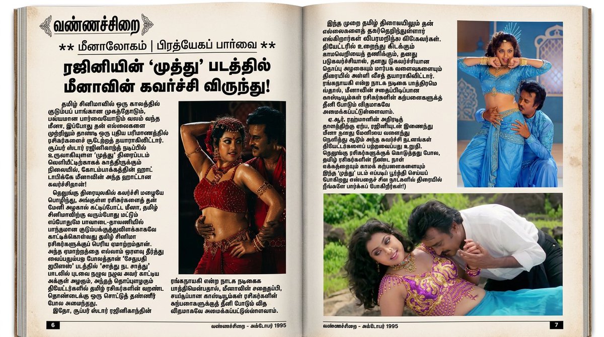meenaddict's tweet photo. Thillana Thillana..nee Thiththikkindra MEENA https://t.co/k1KWo089N2