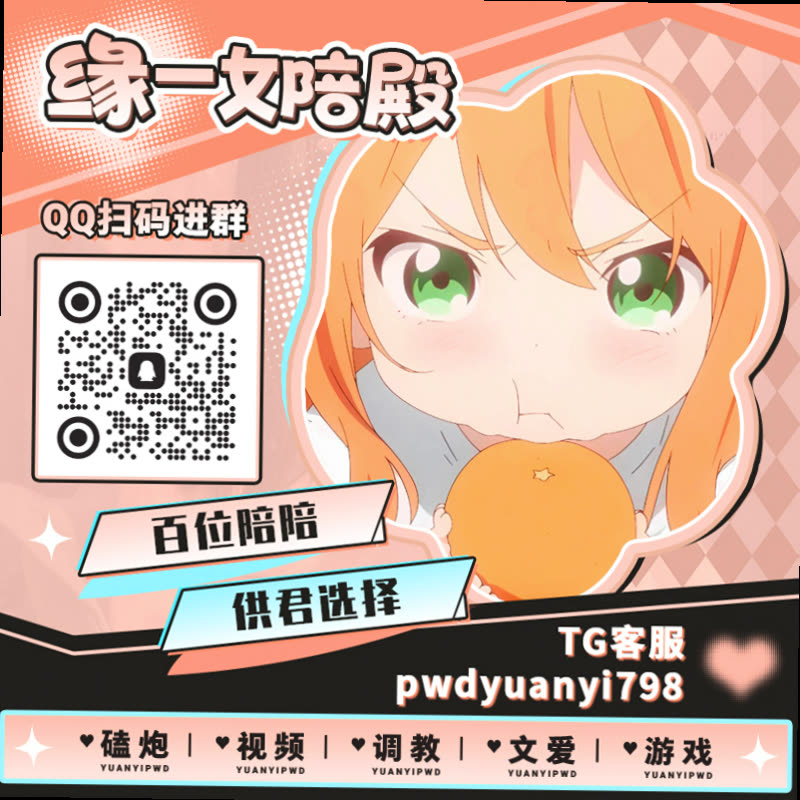BrynnLayeljan's tweet photo. 🎉📩
🔤裸聊 🔯调教 💩文爱 🍫乳交 🍔剧情 📑大奶 🍻哄睡 ♠文援 🎿网调 🩰口爆 🔔御姐 ⌛女性向 🔩白虎 🚠1v1 🗽问答 🐮福利姬 🟫羞辱 😭萝莉 ↪女高 😪走光 🥬母狗

TG：YYPW777

QQ裙：1049604344

. https://t.co/Kgqo63BUZ2