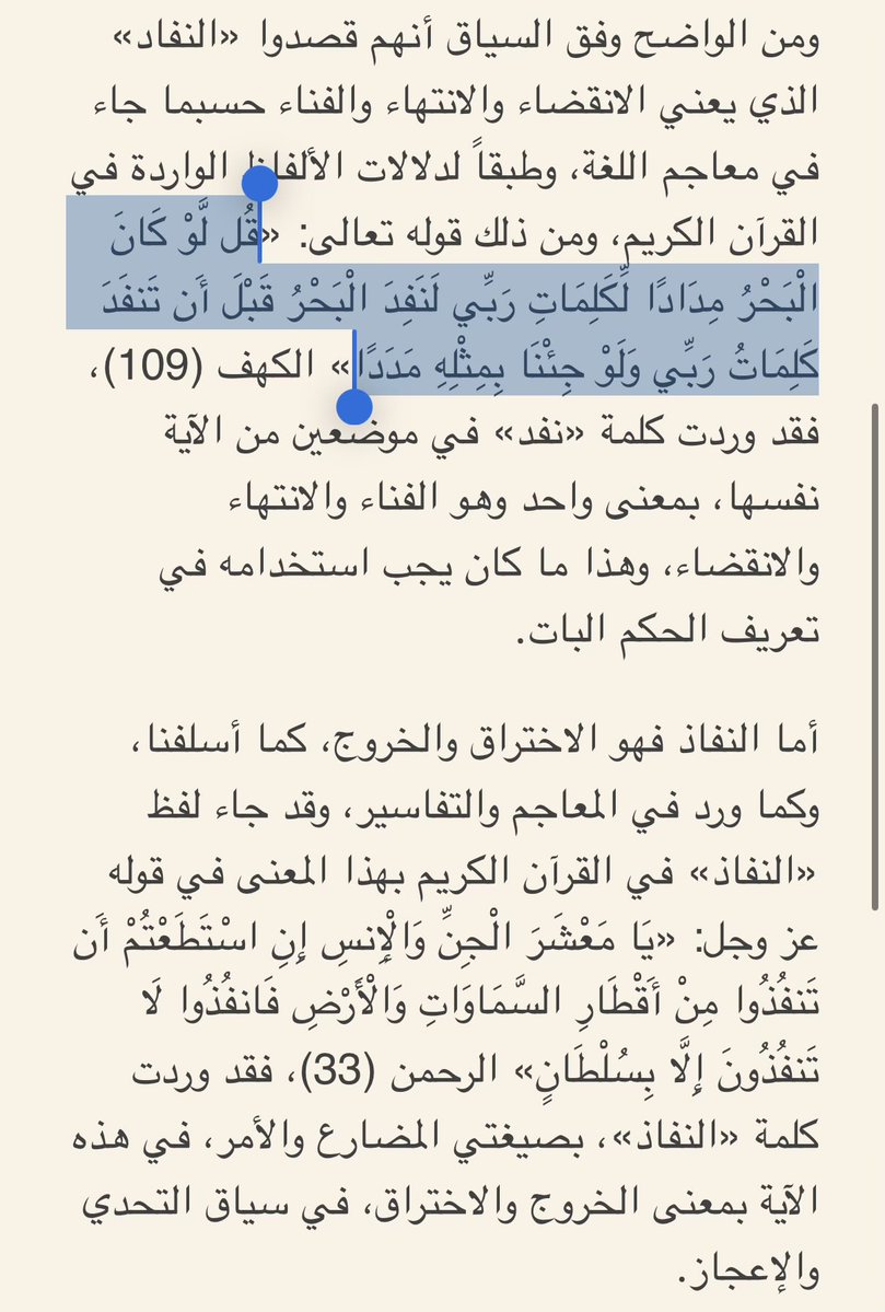 muhannad tweet media