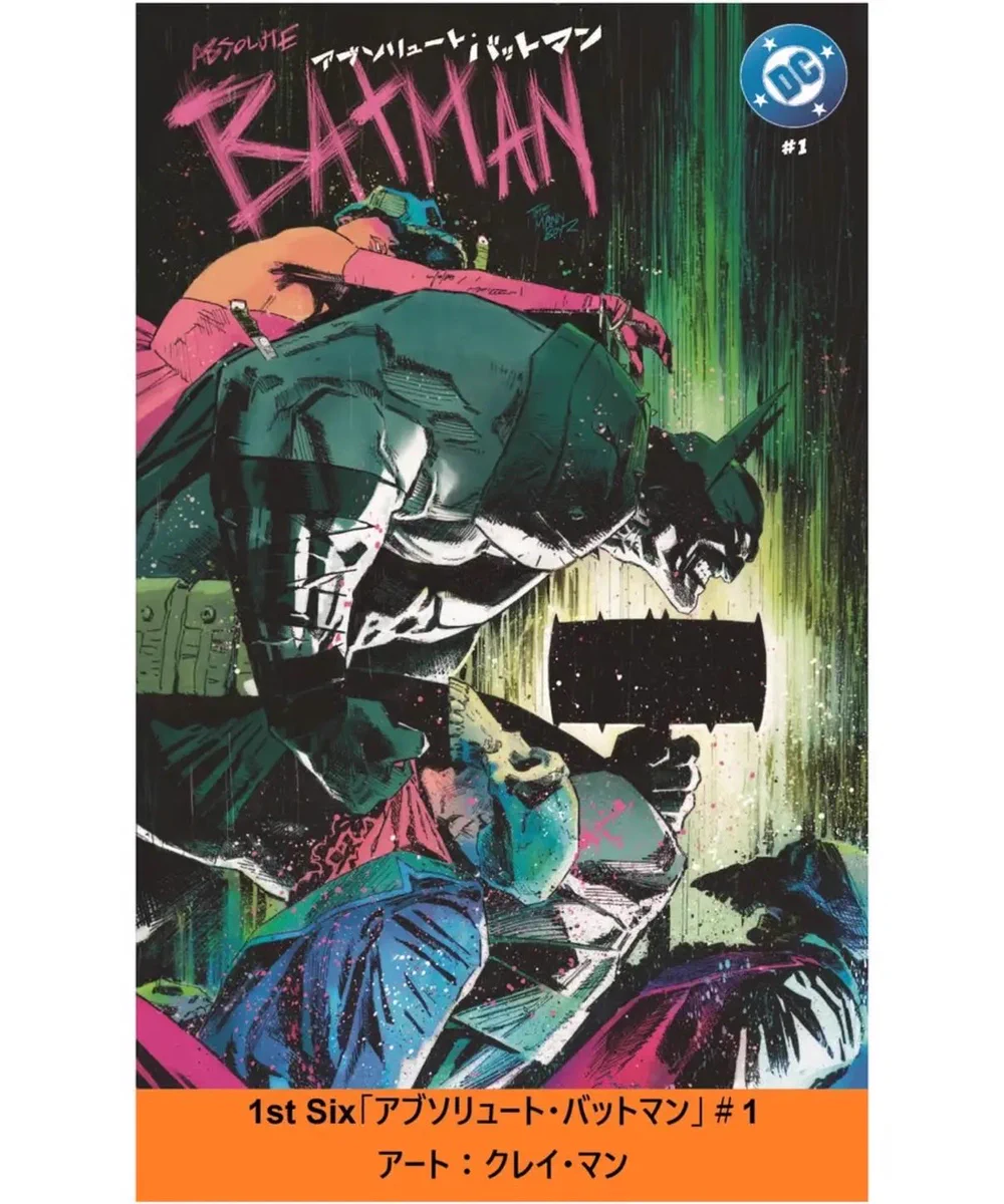 Absolute Batman #1 Japanese アメコミリーフ Zar-EL on X: 
