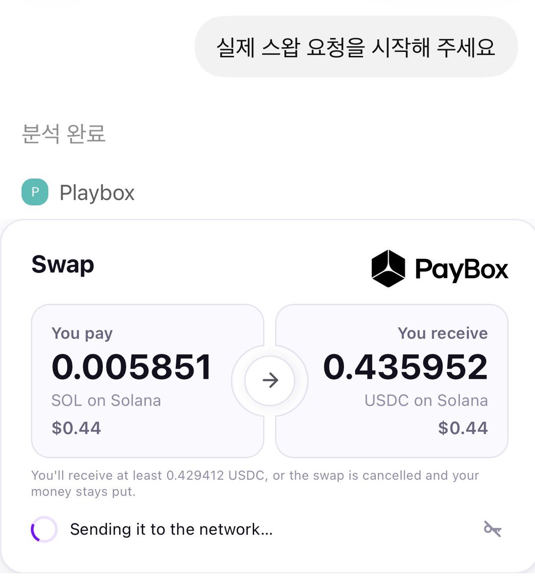 luise48307167's tweet photo. Paybox에서 소액이지만 gpt로 스왑요청 해봤어요 

패스키 인증하고 시그니처키만 입력하면 부드럽고 수수료 적게 잘 진행되네요

@moonpay https://t.co/9dyyKzc0uq
