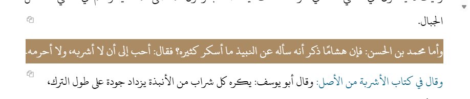 samarqandism's tweet photo. Imām Abū Bakr al-Rāzī al-Jaṣṣāṣ al-Ḥanafī [d. 981 CE] notes:

"Hishām related that he asked Muḥammad ibn al-Ḥasan al-Shaybānī regarding nabīdh—that of which a large quantity intoxicates. 

He replied: "It is more beloved to me that I not drink it, but I do not declare it unlawful.""

— Sharḥ Mukhtaṣar al-Ṭaḥāwī 6.358