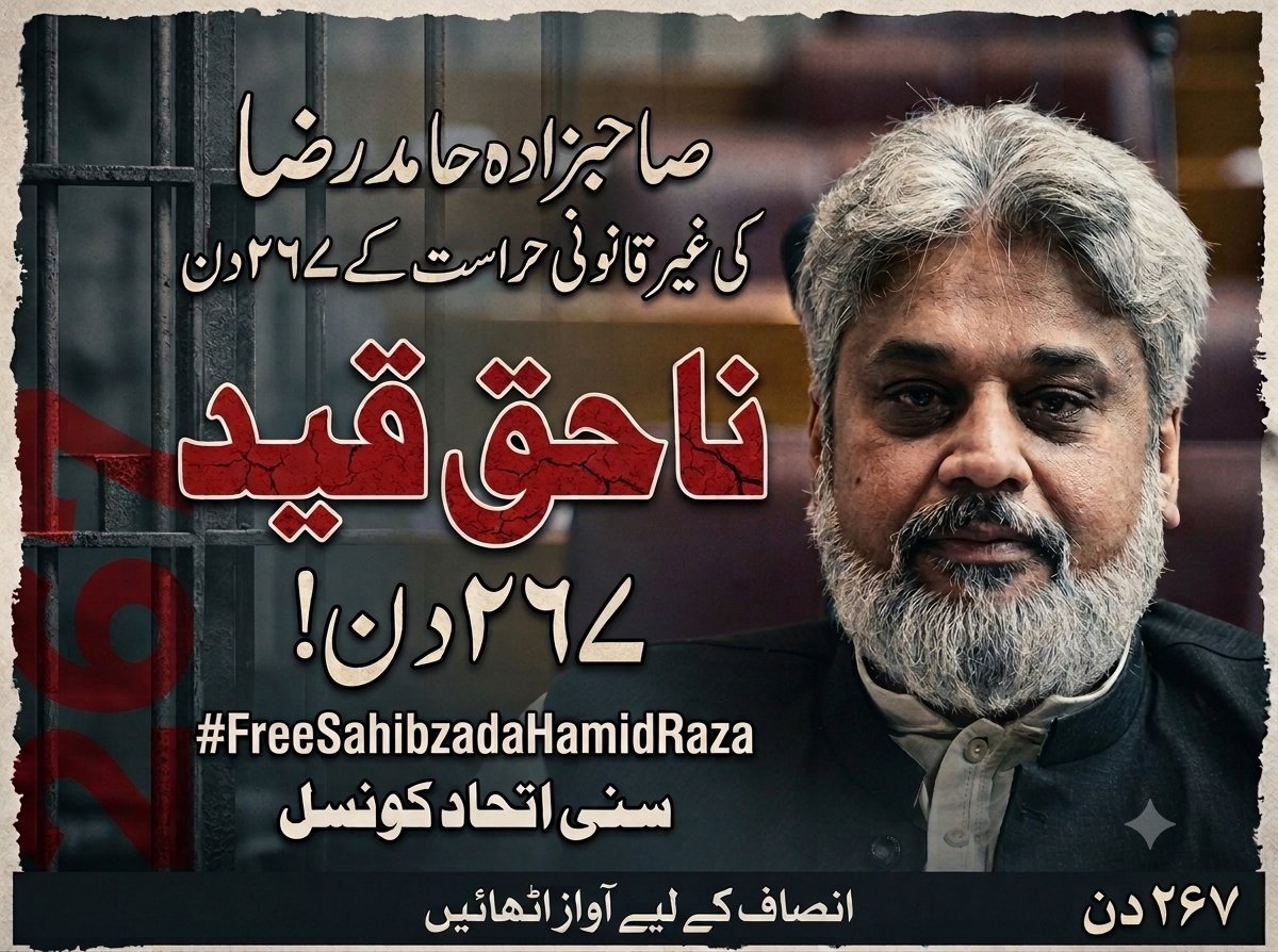 _SahibzadaHamid's tweet photo. صاحبزادہ حامد رضا کو جیل میں 267 دن ہوگئے۔ https://t.co/oqj7AHbIOW