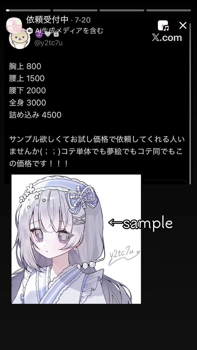 2doizxz's tweet photo. こちらの方と連絡が取れる方はいらっしゃいますでしょうか？
お取引中だったのですが、お支払い後にアカウントが削除されてしまい、現在ご連絡が取れない状況で大変困っております。
何かご存じの方がいらっしゃいましたら、お手数ですがお声がけいただけますと幸いです。
@y2tc7u https://t.co/9T4PpTdR7k