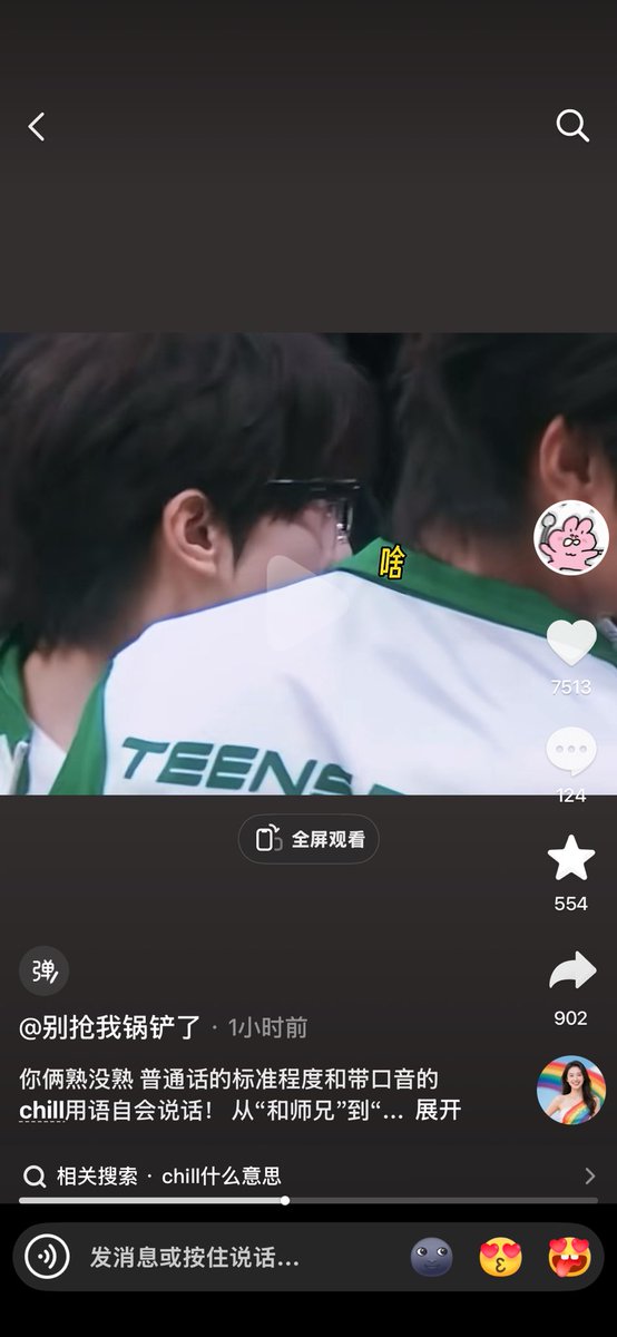 hhhh684889825's tweet photo. 锅铲老师新视频里大丞丞一直在啥啥啥的让我想到了王橹杰那个52aonly小猫聊天记录里：啥是淡人 啥是浓人 你说啥呢 。🌚我胡说的 https://t.co/K2cVDNYj4u