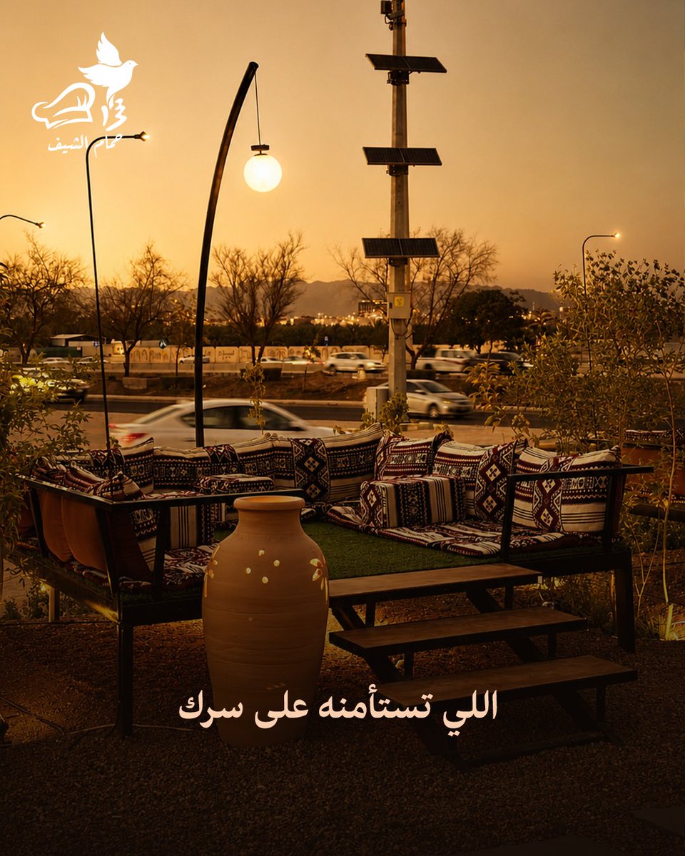 hamam_alchef's tweet photo. الصداقة الحقيقية... لها جلسة، وضحكات، وسُفرة ما تنسى 🤎🍽️
من هو الصديق اللي يعزمك على #حمام_الشيف بدون ما تطلب؟ 😄
منشنه وخططوا لزيارتكم الجاية! 👇
⁨
#يوم_الصداقة_العالمي #مطاعم_المدينة https://t.co/PGtgcVLa18
