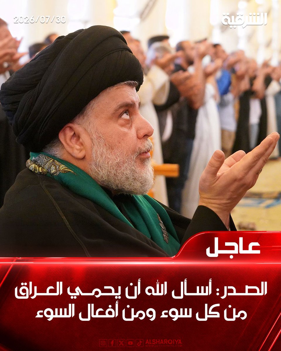 Fara__h__Ali's tweet photo. شكد شفت حقرأ بس مثل حقارة مقتدى 
ماكو  خنيث خسيس https://t.co/4PbGgdrN3h