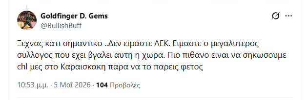 Αδερφός Κατσάμπας tweet media