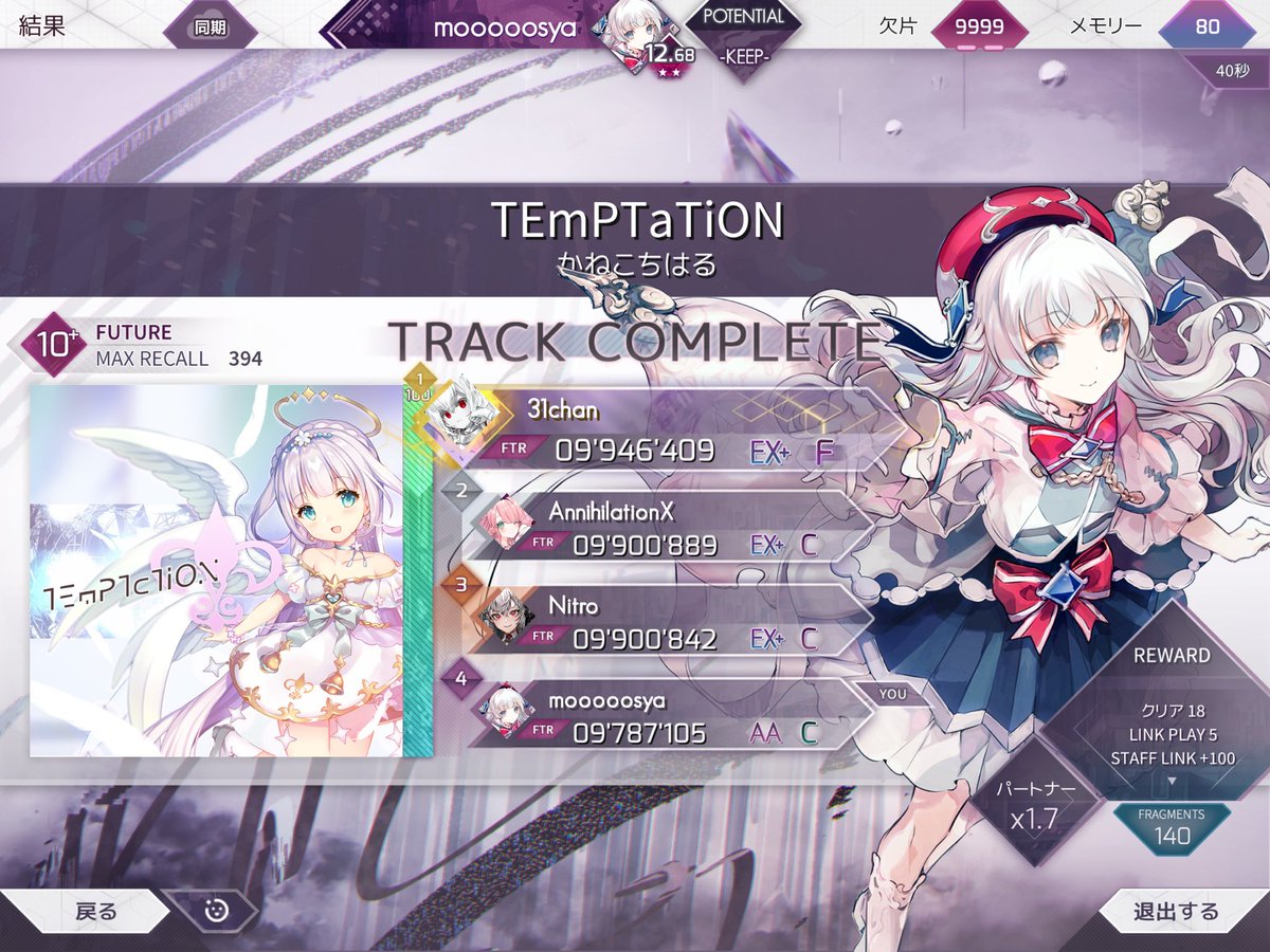 mosya02185489's tweet photo. #arcaea_link 
明日に備えて寝る https://t.co/ygwvkF1S50