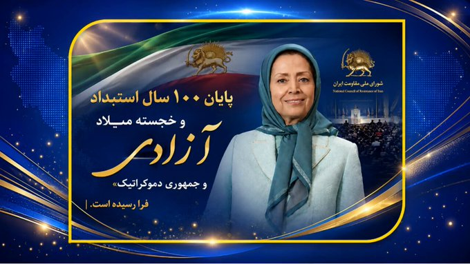 Shiny Future Iran tweet media