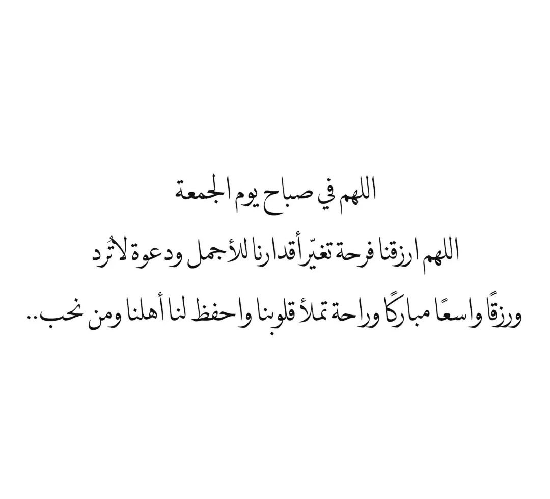 1gheith's tweet photo. اللهم في صباح يوم الجمعة https://t.co/YZZB8L3TjK