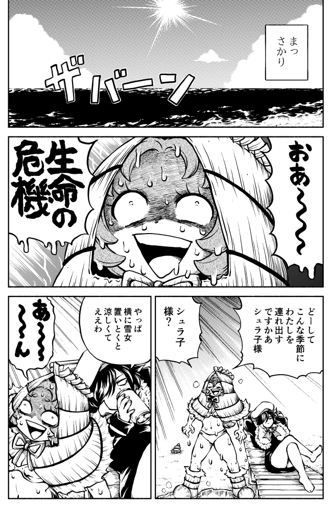 omocoro's tweet photo. 【7/31の特集】

レッツゴー怪奇組おかわり 第九話「夏の行楽スペシャル」（作：ビュー）
https://t.co/sTqherObqA

おでかけ https://t.co/zpW9bjZ8NY