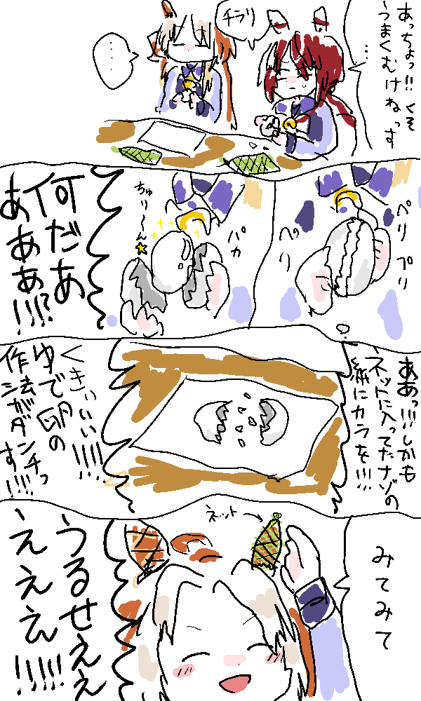 Vanila_Ice_Ice's tweet photo. おはよっす！ウインバリアシオンっすよ～！　#ウマ娘 https://t.co/TPj0RqdRdH