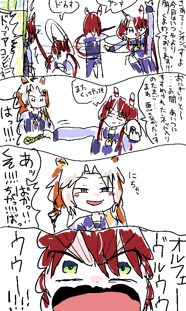 Vanila_Ice_Ice's tweet photo. おはよっす！ウインバリアシオンっすよ～！　#ウマ娘 https://t.co/TPj0RqdRdH