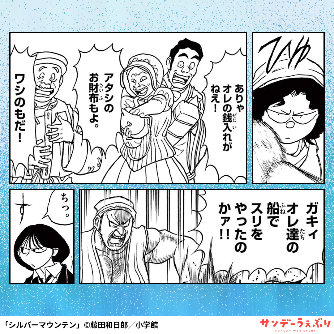 sundaywebry_PR4's tweet photo. 天狗に攫われ、仙境に行ったという童子。その口から語られるのは、信じがたい世界の存在だった。