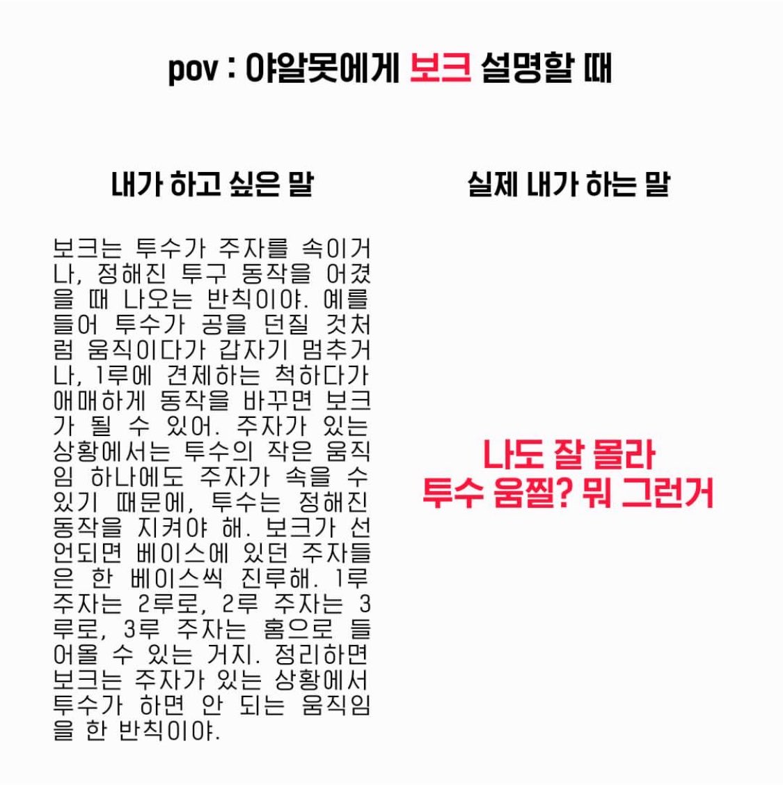 doosanbread's tweet photo. 나는 실제로도 오른쪽으로 알고있는데 https://t.co/GsUEjwXM6r