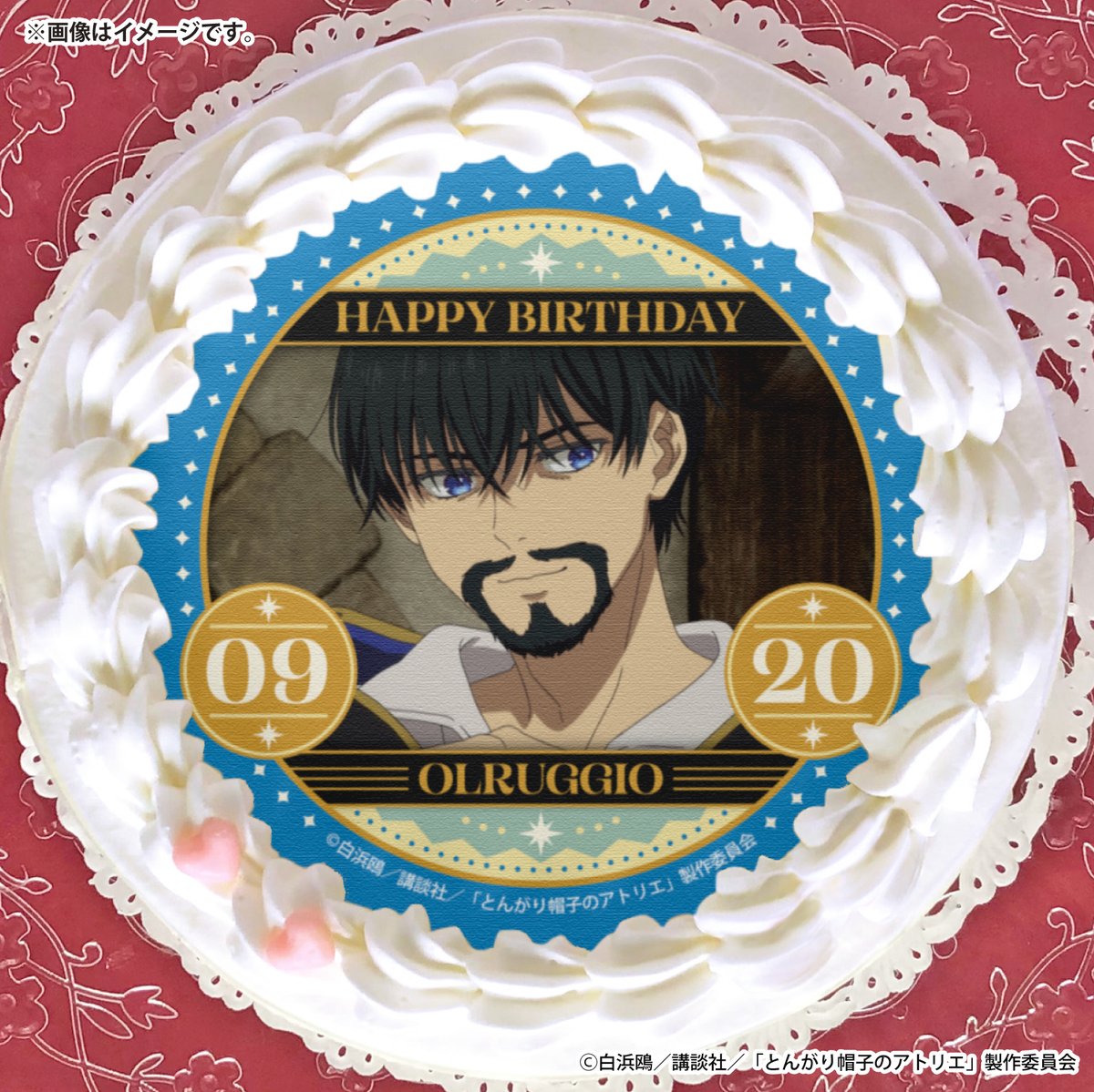 happypriroll's tweet photo. TVアニメ「#とんがり帽子のアトリエ」

✨🎉9月20日はオルーギオのお誕生日‼🎉✨

バースデーケーキ＆マカロン＆カップケーキが発売決定！🎂
特製スイーツでオルーギオの誕生日をお祝いしませんか？

購入特典缶バッジ付きで全国へお届け🎁

詳細は⇨https://t.co/bXf9Bk72ff

#WitchHatAtelier https://t.co/3hnVQg55l8