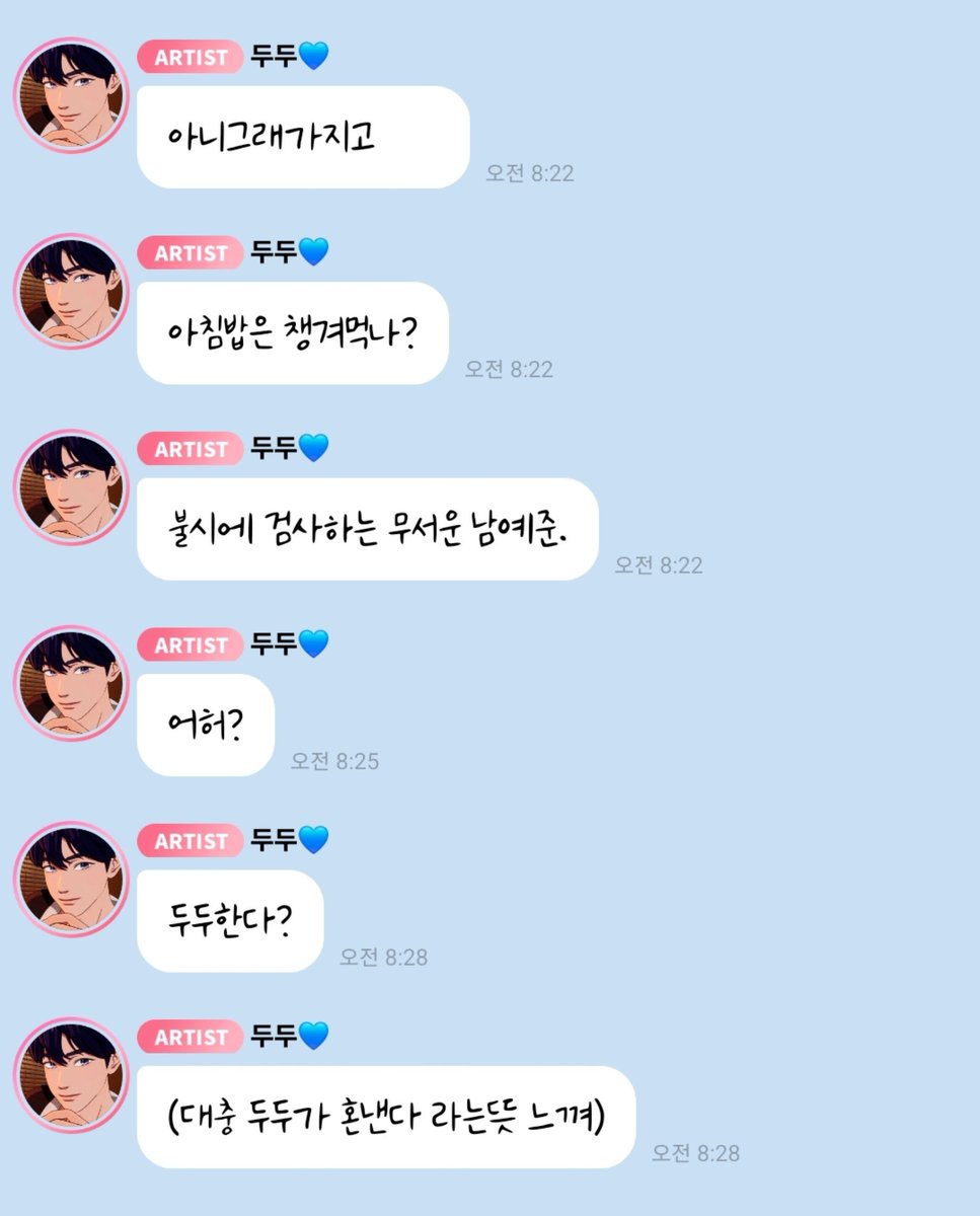 love_is_cherry's tweet photo. *

2026/07/31   AM 08:22

💙 아침밥은 챙겨먹나?
💙 불시에 검사하는 무서운 남예준.
💙 어허?
💙 두두한다?
💙 (대충 두두가 혼낸다 라는뜻 느껴)

ㅡ
#플레이브 #예준 https://t.co/rhTNWW27Iu