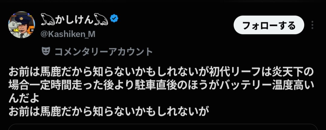 DaTa_jp's tweet photo. 「ISOの内容などでデタラメな嘘をついた」と指摘することは人格攻撃なのか……

知りませんでしたわ……
皆さんも気をつけましょう

なお、無知を指摘するのはOKらしい? https://t.co/yRevsCfcE8