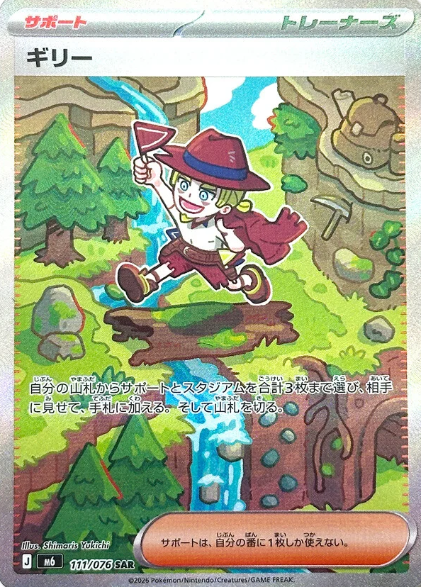 pokecamatomeru's tweet photo. 拡張パック「ストームエメラルダ」の新カード
✅ヒガナの信頼 SAR
✅ヒガナの信頼 SR
✅ギリー SAR
✅ギリー SR

公開されたカードに関する感想や考察などお気軽にリプライください。 https://t.co/HbVcILvWqw