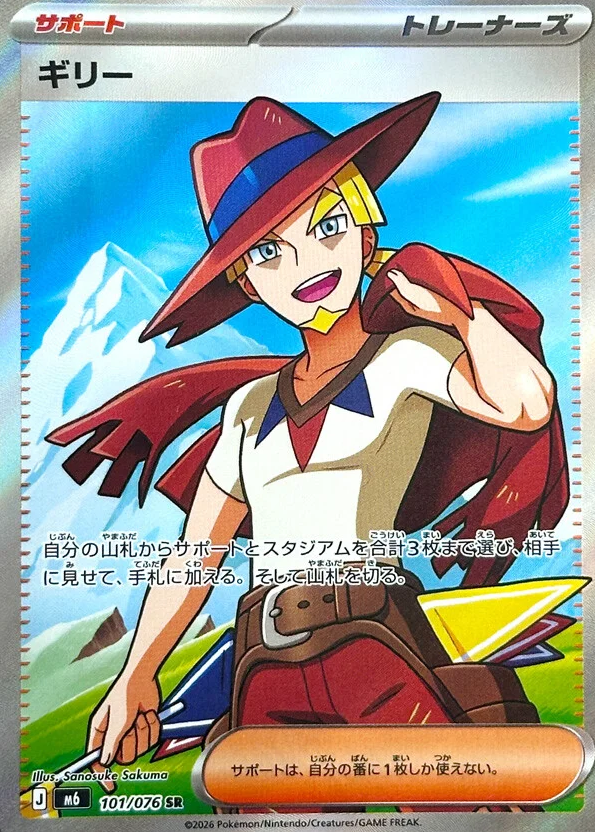 pokecamatomeru's tweet photo. 拡張パック「ストームエメラルダ」の新カード
✅ヒガナの信頼 SAR
✅ヒガナの信頼 SR
✅ギリー SAR
✅ギリー SR

公開されたカードに関する感想や考察などお気軽にリプライください。 https://t.co/HbVcILvWqw