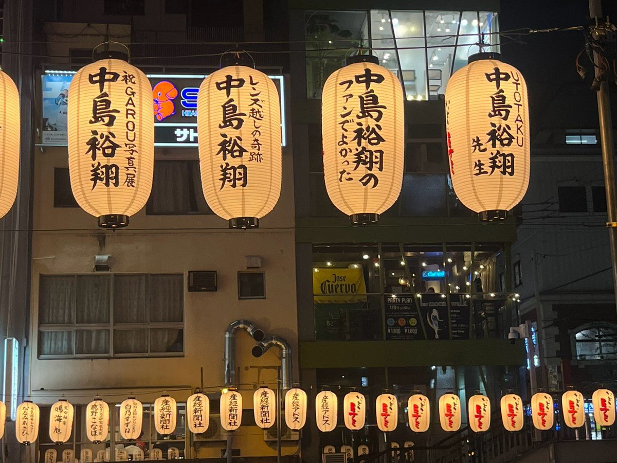 yuto0810haruka's tweet photo. #道頓堀川万灯祭2026
献灯させていただいた提灯、明かりが灯った道頓堀の画像をお友達が送ってくれました
裕翔くんへの感謝の気持ち、お友達と心を込めて考えたメッセージを献灯出来て凄く嬉しいです
8/31迄見れるので、ご都合合う方は是非♡

#中島裕翔
#UTOTAKU https://t.co/5mGpAFNNRK