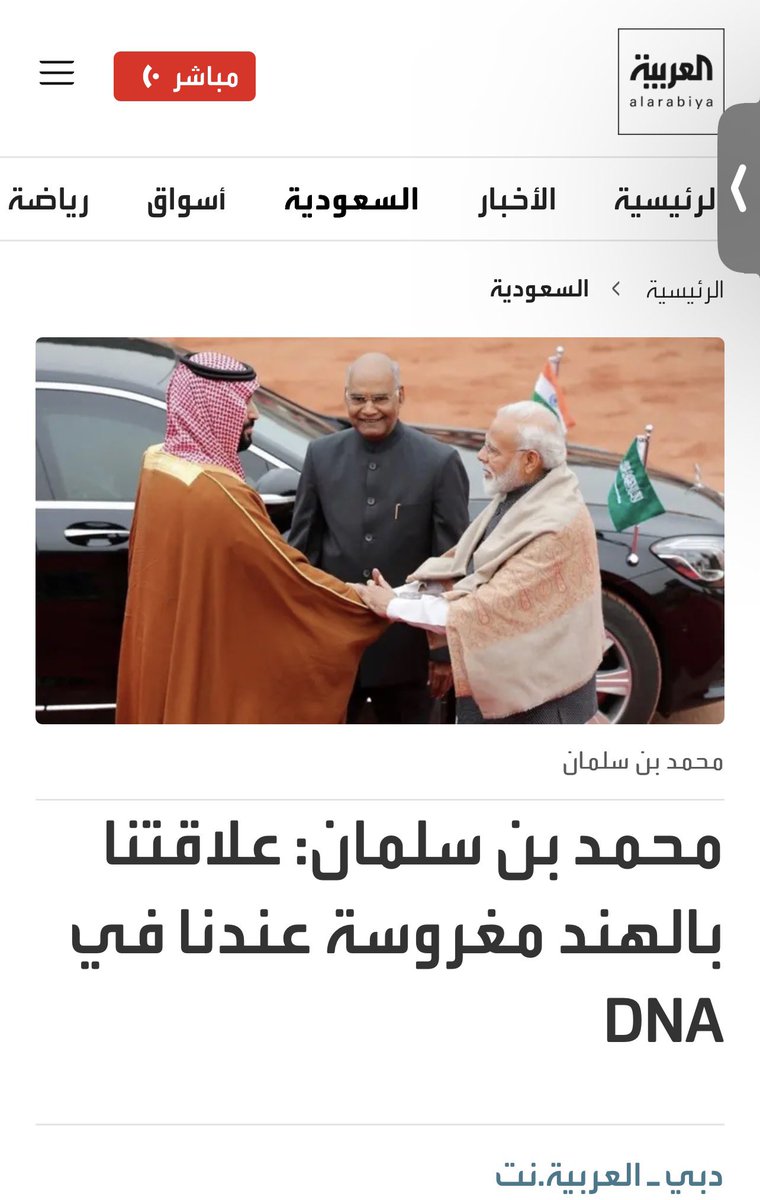 scodms's tweet photo. @Ray5_O @AN_19098 اشبك يواددد هذا تصريح محمد بن سلمان
وبصحيفه عربية انكم هنود https://t.co/0uBURf9fek