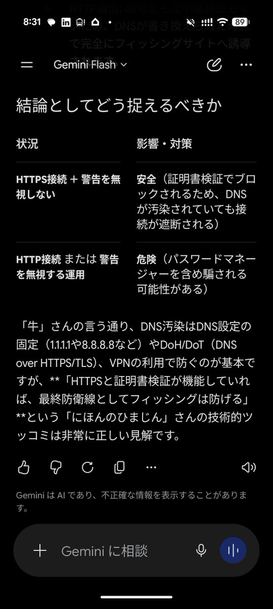 plutonium186's tweet photo. 正しそう。ふぅ。。。 https://t.co/cHFnH4NvUp