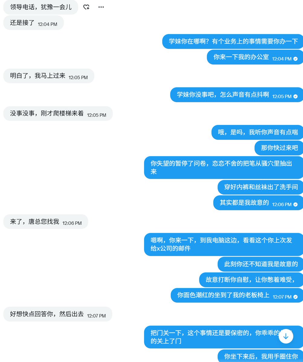 DomTangqksv's tweet photo. #文爱 #网调 #羞辱
T先生和C小姐  
年上高管学长和反差女大学妹  
第一章 办公室里的旖旎风光 第一节 
大家可以随意评论羞辱 https://t.co/E89Nyjtiqt