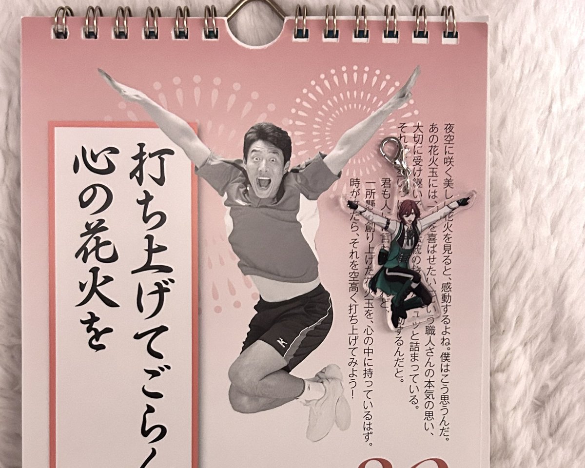 minmin___122's tweet photo. 修造の日めくりカレンダー見て、
なんか既視感あるな〜…って思ったらこれ https://t.co/RsvfVqehhh