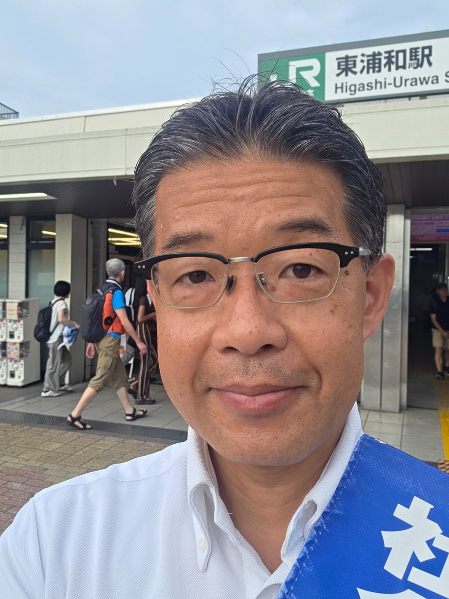 hideki2040's tweet photo. 今朝は東浦和中央公園のラジオ体操からスタート。

その後、東浦和駅で7時から8時まで駅頭活動を行いました。

昨日は立憲民主党本部で開催された夏季研修会に参加。本日も引き続き研修です。

今日も変わらず、コツコツと。

#堤ひでき
#社会的弱者のための政治を https://t.co/5pwt2gGzEz