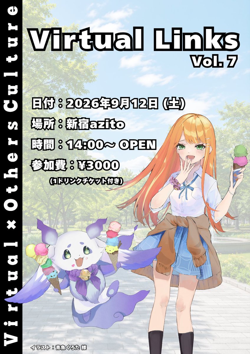 VirtualLinks429's tweet photo. 📣告知 / 拡散希望📣

Virtual Links vol.7
🏷 #V_Links

🗓日付︰9/12(土)
📍場所︰新宿azito
🕑時間︰14:00〜(OPEN)
🚪参加費︰￥3000(1ドリンク付き)

🔗ツイプラはコチラ
https://t.co/dNeL1f0Jmd https://t.co/FGfs0u5OcE