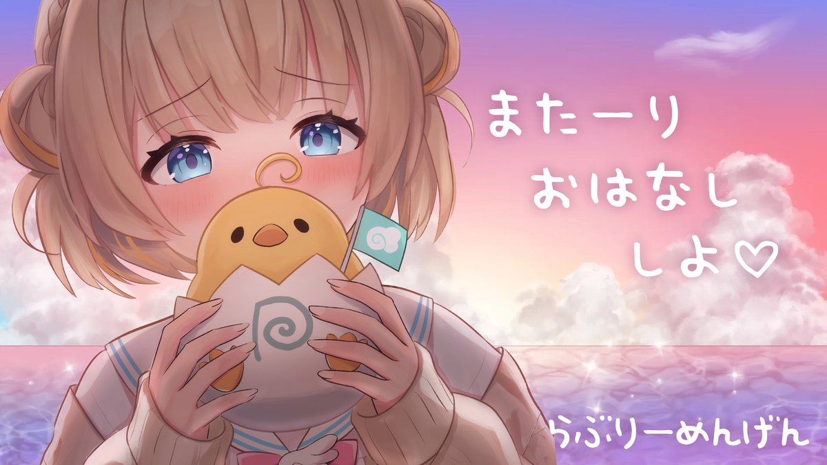 綿宮あひる🐣☁️ tweet media