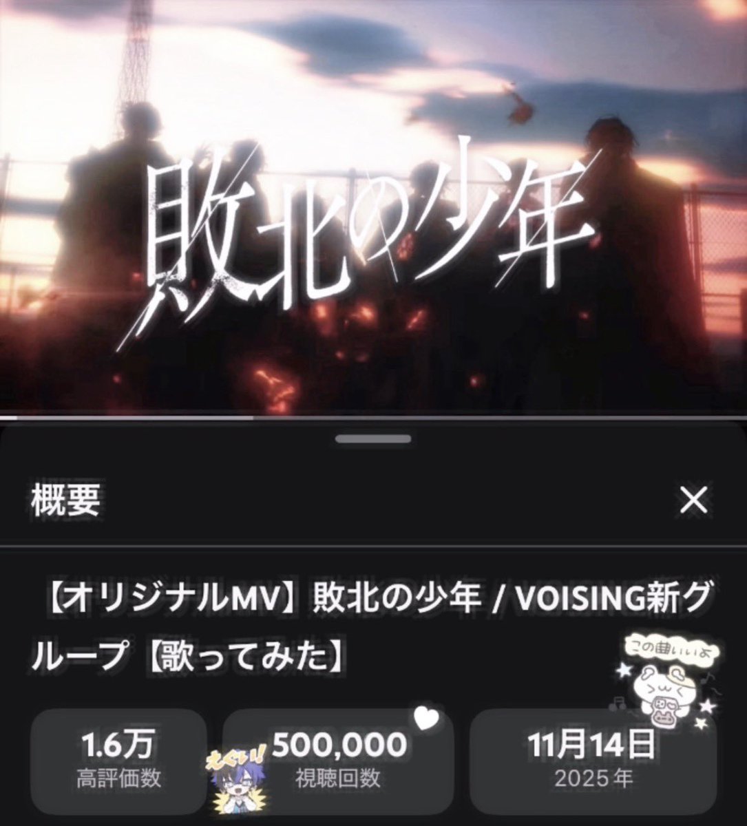 crea_0401's tweet photo. 『敗北の少年』50万回再生
おめでとう♩♡

#ブラフラ
#らみにおたより https://t.co/slQpJjXDsn