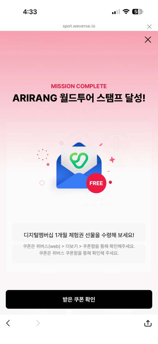 mono0316's tweet photo. 쿠폰함에 아무것도 없는데…. https://t.co/QLRpU4wG4C