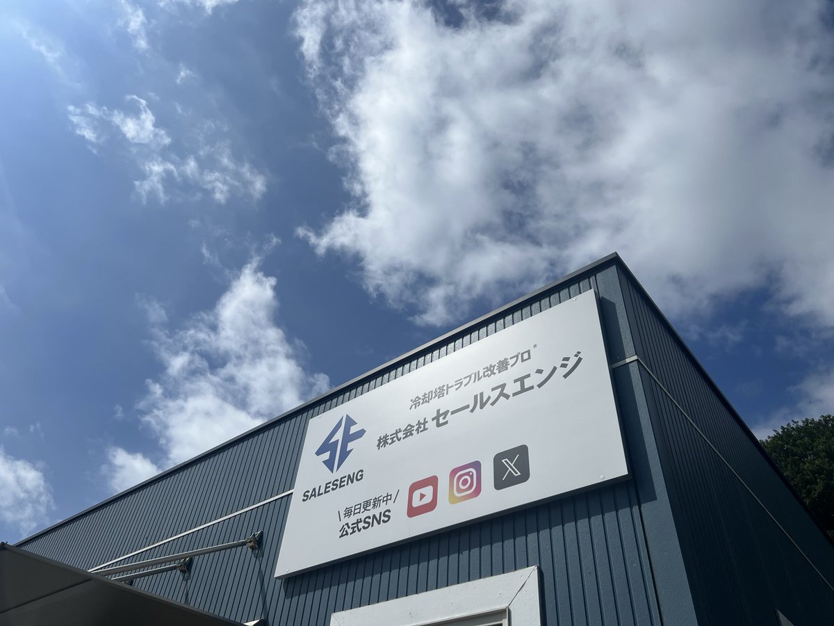 Saleseng_jp tweet picture