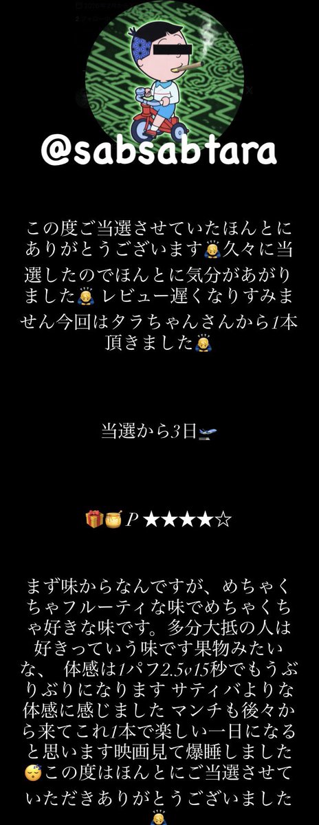 剛田 tweet media