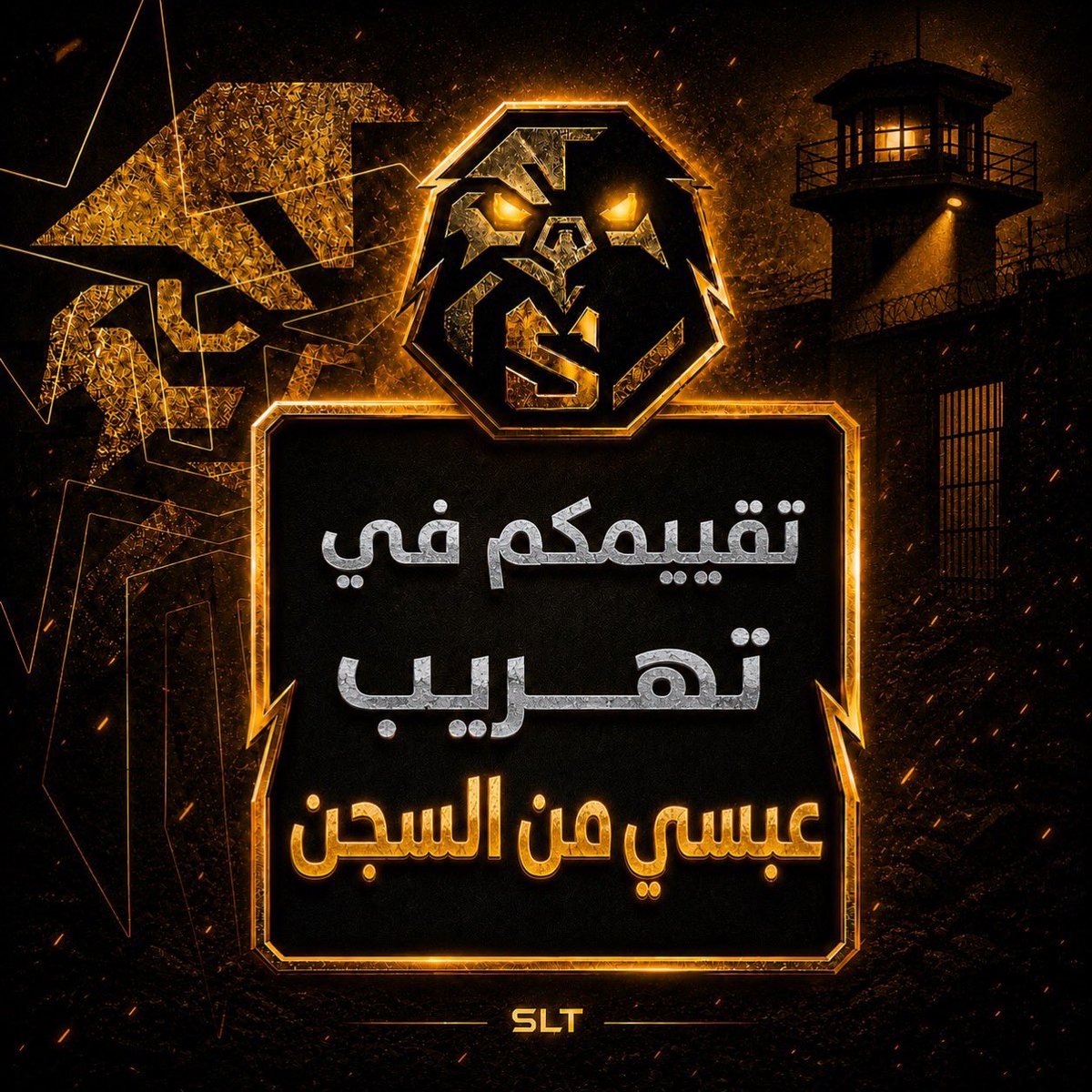 3bs_slt's tweet photo. قيمو تهريب @Absi_151 من 10
#عبسي #المصممين #العداله #السلاطين https://t.co/D7oKRzYWil