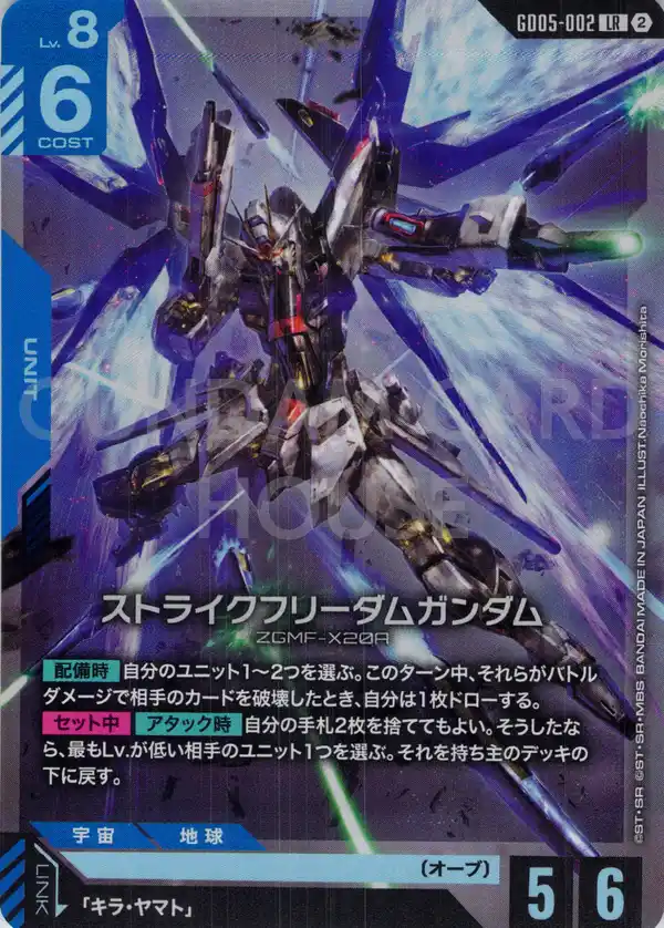 GundamCardAlert tweet picture