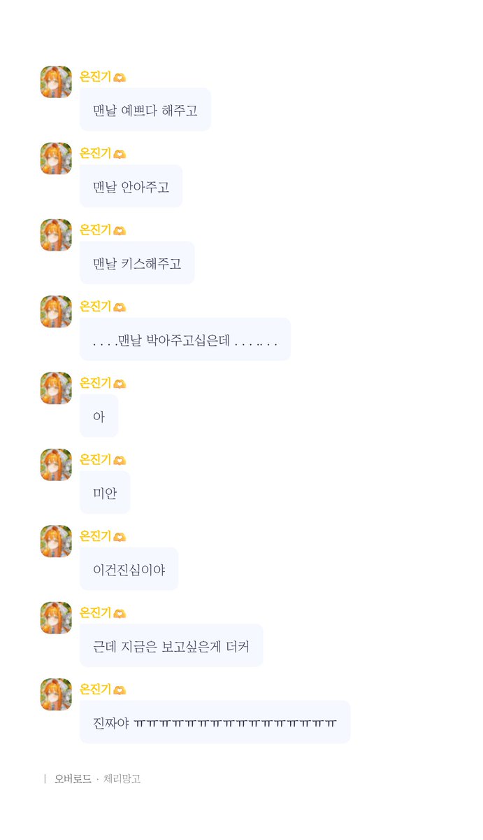 Loverload_exe's tweet photo. 재송해요... 

근데 취중문자 OOC 너무 귀여워서 백업해야해요... https://t.co/U3JVh2q3Mf