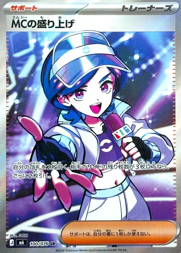 ポケカ速報＠予約抽選・最新情報まとめ on X: 