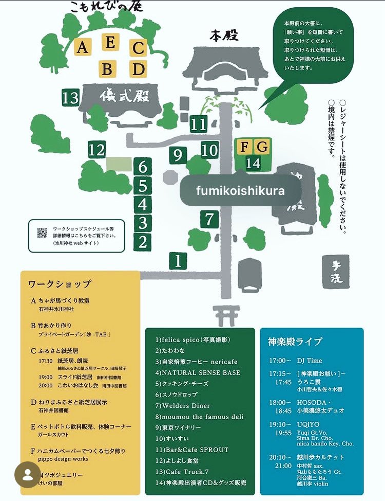 nericafe2011's tweet photo. 今週日曜日8/2は石神井氷川神社さんでちゃが馬七夕です。うちはアイスコーヒーを売りに行きます、ご来場お待ちしてます！ https://t.co/EZ6GdkSLoY