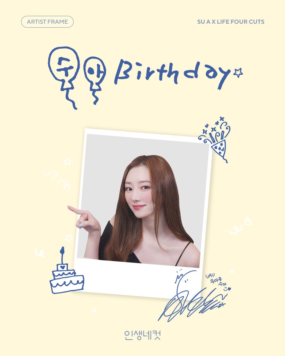 life4cuts_kr's tweet photo. 🎂💜 HAPPY SUA DAY 💜🎂
유아유(UAU) 수아의 생일을 함께 축하해 주세요!
8월 10일, 수아의 생일을 기념하여

특별한 생일 프레임을 준비했어요 <3
수아의 생일 프레임과 함께

소중한 생일의 추억을 기록해 주세요!
<유아유(UAU) 수아 생일 프레임>은

오직 인생네컷 매장에서만 만나볼 수 있어요! 🎂
✔️08/04 ~ 09/02

✔️운영 기간은 내부 사정에 따라 변동 될 수 있습니다.
✔️국내는 물론 전세계 인생네컷 매장과 중국 파이리팡(FOTOBOX)부스에서도 유아유(UAU) 수아 생일 프레임을 만나보세요.

🎂💜 HAPPY SUA DAY 💜🎂
Join us in celebrating SU A's birthday!

To celebrate SU A’s special day on August  10,
we've prepared a special birthday frame <3

Capture your precious birthday memories with SU A's Birthday Frame!

The is available exclusively at Life4Cuts stores. 🎂

✔️08/04 ~ 09/02
✔️Operation period may vary depending on internal circumstances.
✔️You can enjoy the UAU SUA Birthday frame at Life4Cuts stores across Korea and worldwide, as well as at FOTOBOX booths in China.

#인생네컷 #유아유 #UAU #수아 #SUA