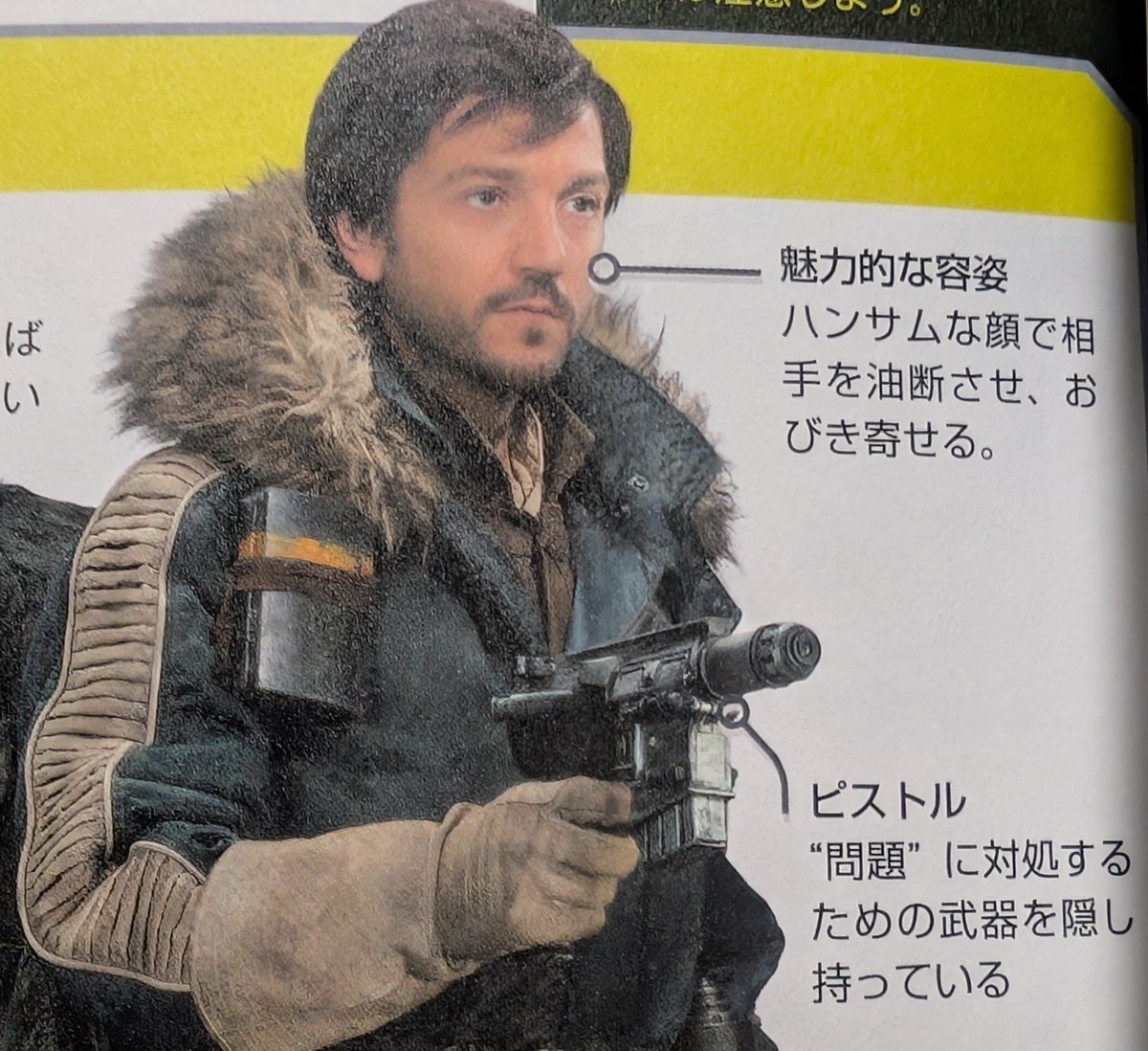 Armor_of_Yabai's tweet photo. 銀河ではハンサムに気を付けなければいけない。ガイドブックにもそう書いてある。 https://t.co/zquDfuk9hC