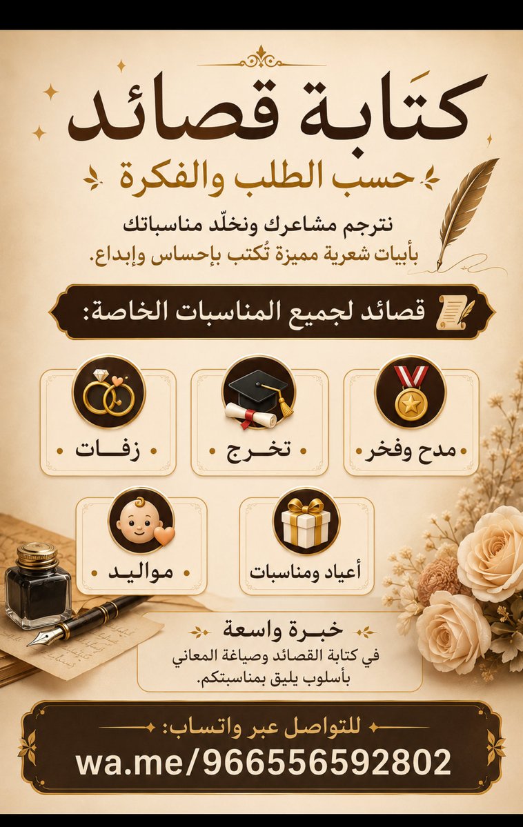 se1415's tweet photo. #بيع_قصايد #السعودية #الرياض #صباح_الخيـر #صلوا_عليه_وسلموا_تسليما_ﷺ 

💍 #زفات
🎓 #تخرج
🏅 #مدح 
👶 #مواليد
❤️#غزل
🎉 وجميع المناسبات الخاصة

✅ كتابة حصرية
⚡ سرعة في الإنجاز خلال أقل من 24 ساعة
🤝 تعامل مرن وتعديلات حتى رضا العميل

📲 للتواصل عبر واتساب:
https://t.co/VUOMfIOI1z