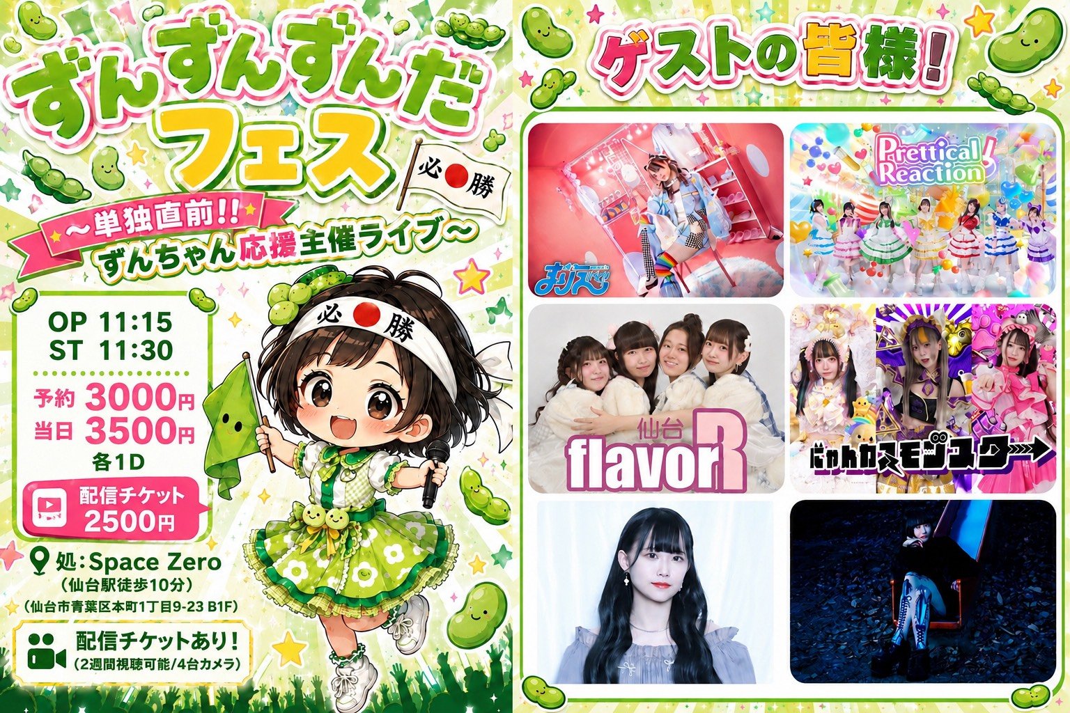 霧崎初佳│きりさきういか【仙台flavor】 على X: 